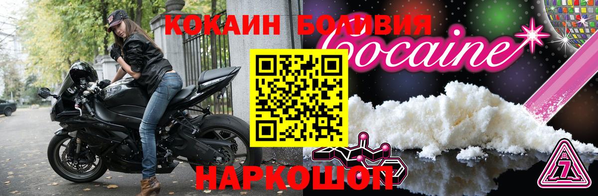 Cocaine Columbia Ипатово