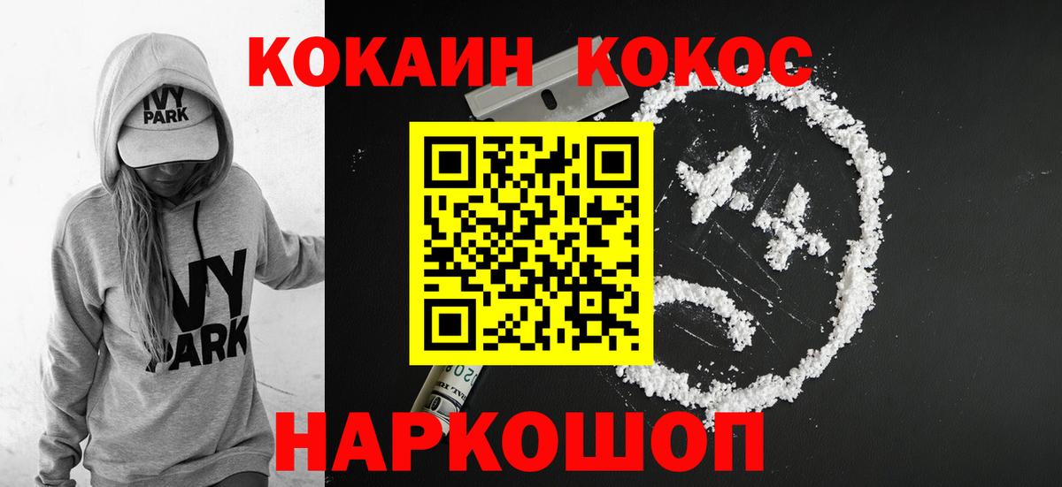 COCAIN Боливия  Кокаин  цена   Вход с VPN  COCAIN Перу  Ипатово 