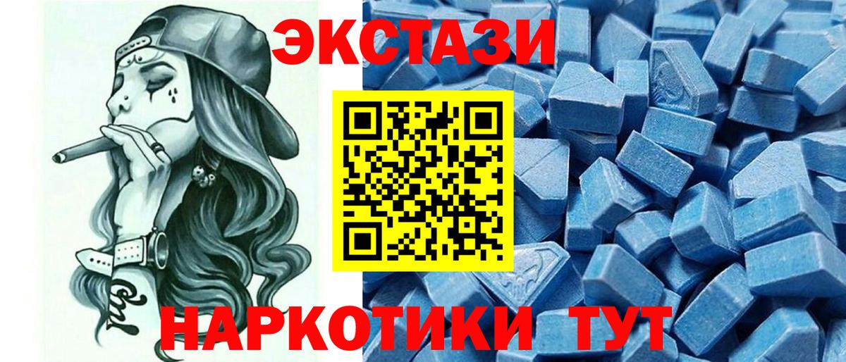 ЭКСТАЗИ диски Ипатово