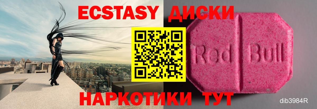 Ипатово  MEGA как зайти  Вход с VPN  Ecstasy Дубай 