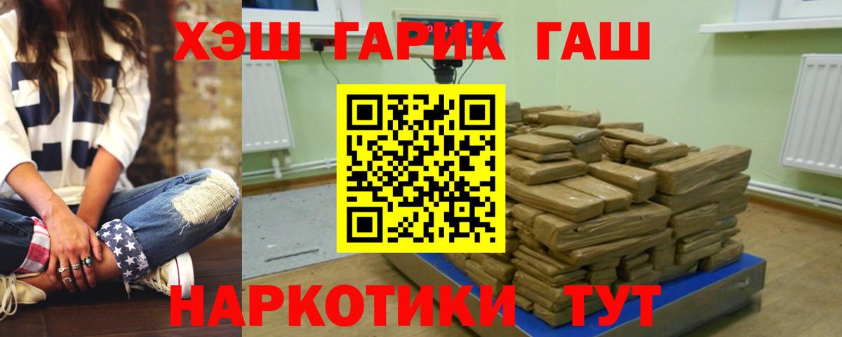 ГАШ гарик  ГАШИШ Premium  Гашиш  Вход с VPN  Ипатово 