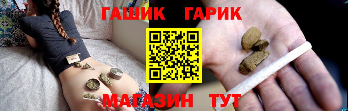 Гашиш гарик Ипатово
