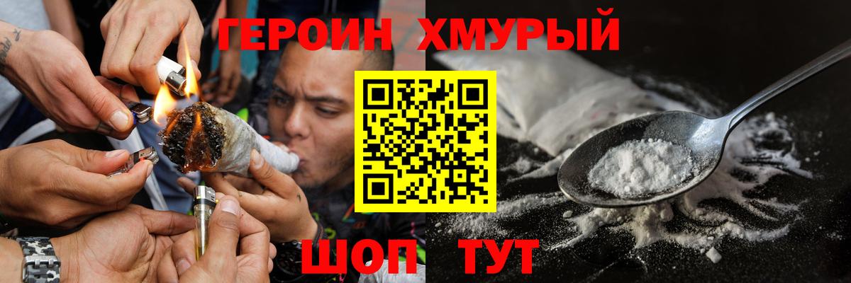 ГЕРОИН афганец Ипатово