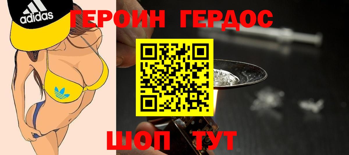 Ипатово  ГЕРОИН афганец  Вход с VPN 