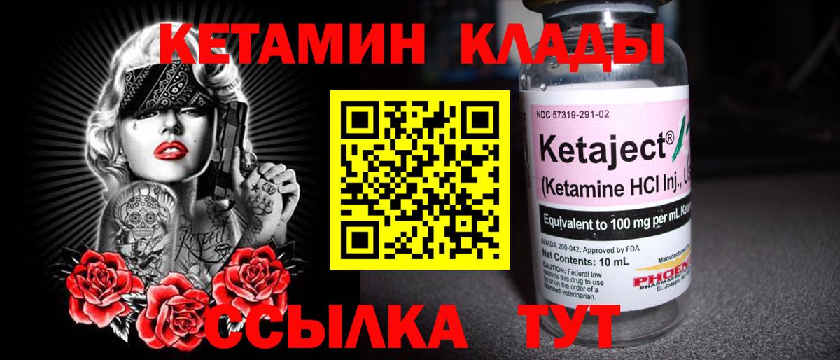 Кетамин VHQ  КЕТАМИН ketamine  это клад  Ипатово  Вход с VPN 
