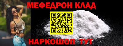 мефедрон VHQ Берёзовский
