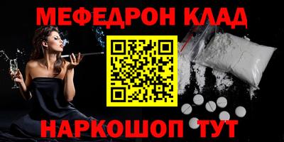 мефедрон VHQ Берёзовский
