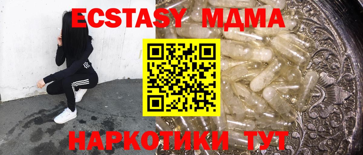 Ипатово  МДМА кристаллы  Вход с VPN  МДМА кристаллы 