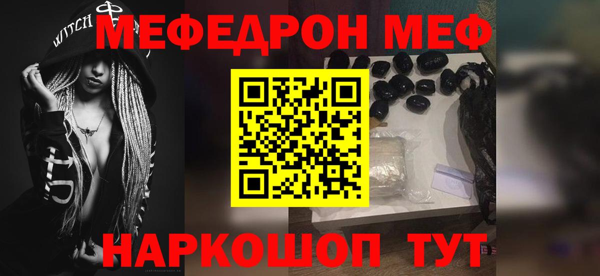 Мефедрон Ипатово
