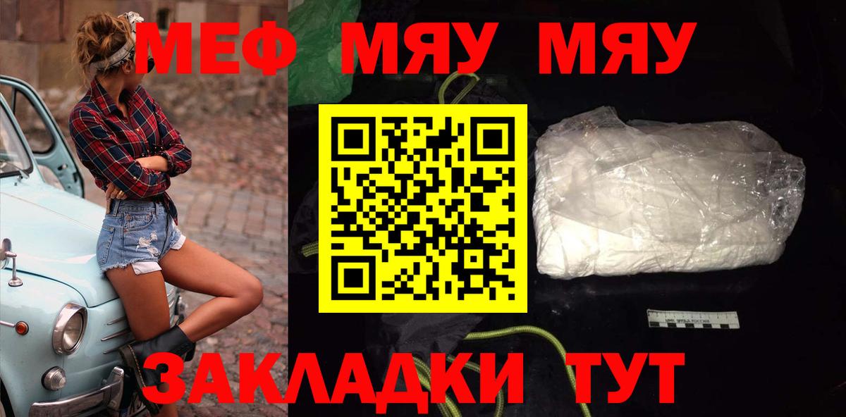 Ипатово  МЯУ-МЯУ  Вход с VPN  Мефедрон VHQ 