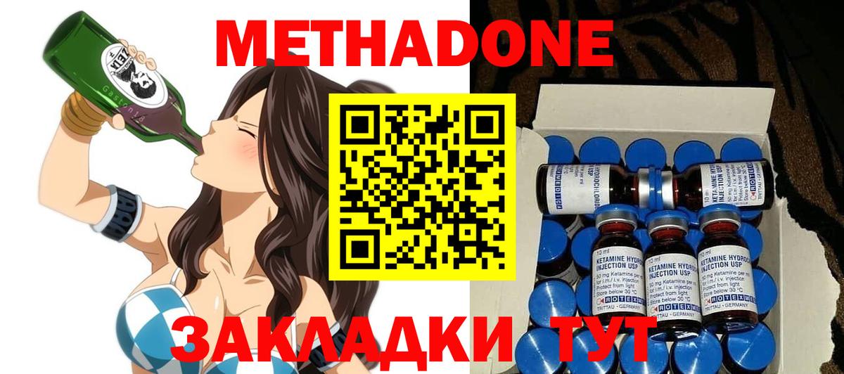 МЕТАДОН белоснежный Ипатово