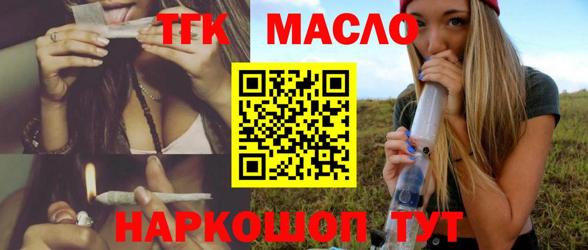 Ипатово  Дистиллят ТГК THC oil  Вход с VPN 